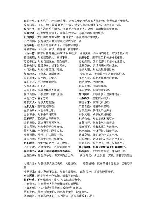 中国古诗词大全1000首及解释