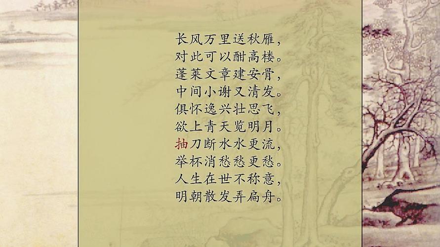 中国古诗词欣赏